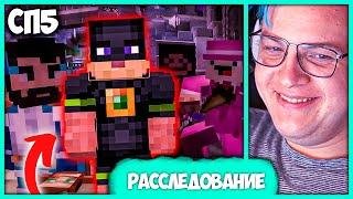 [ ⤷255 ] Флешмен вернулся на #СП5  Пятёрка на Космическом Корабле (Нарезка стрима ФУГА TV)