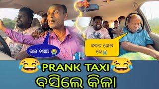 କାର୍ ରେ ବସିଲେ କିଳା  ll kaliasandha prank /guluacomedy / odiacomedy