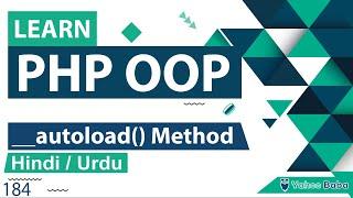 PHP OOP Autoload Method Tutorial in Hindi / Urdu