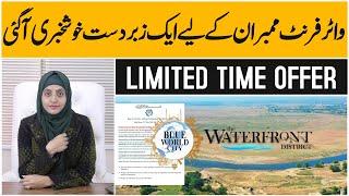 Blue world city islamabad water front district good news, Merging offer, Discount on installments