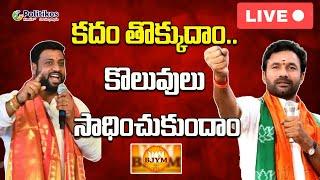 Live: BJYM ఆధ్వర్యంలో ధర్నా  | BJP | Telangana | Politikos