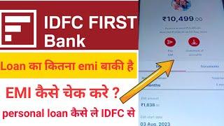 How to Track IDFC First Bank Loan Emi  | IDFC Bank Loan Status check kaise kare | IDFC first bank