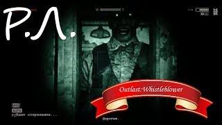 "Реакции Летсплейщиков" на Эдди Глускина из Outlast:Whistleblower