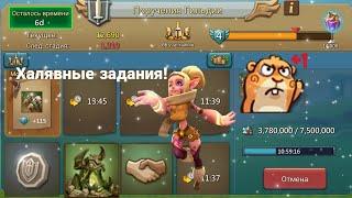 Lords Mobile - Поручение гильдий. Задания для новичков