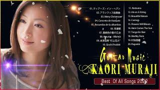 村治佳織 Kaori Muraji Best Songs 2022 村治佳織 Kaori Muraji Greatest Hits