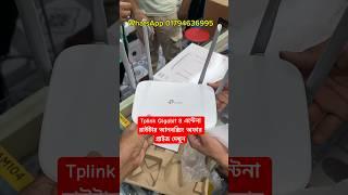 Tplink EC220-G5 Router Unboxing and offer price 2024. WiFi Router price #trending