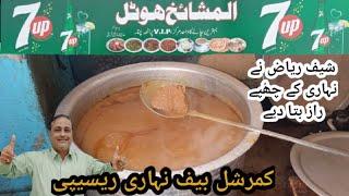 Special Beef Nehari Commercial Recipe by Chef Muhammad Riaz Khan Al Mushaikh Hotel Karachi by Tahir