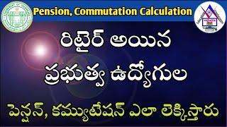 పెన్షన్, కమ్యుటేషన్ ఎలా లెక్కిస్తారు? | Pension Calculation | Commutation Calculation