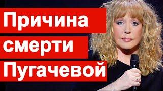 От чего "умерла" Алла Пугачева. Звонят Галкину.