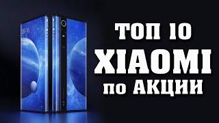 Лучшие смартфоны XIAOMI. Какой xiaomi выбрать? Смартфоны сяоми. Лучшие смартфоны 2021.