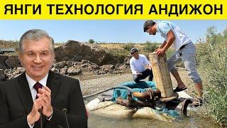 АНДИЖОНЛИК АКАНИ ИХТИРОСИ ХИТОЙНИ ХАЙРАТГА СОЛДИ