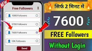 Instagram Par Follower Kaise Badhaye | how to increase followers on Instagram | Instagram Followers