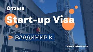 Отзыв о Start-up visa Canada | Владимир К.