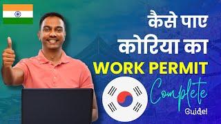 South Korea Work Permit Visa for Indians Explained in Hindi