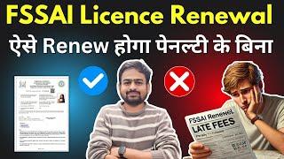 FSSAI Licence Renewal Online Procedure | Food License Renewal Process | Food Licence Renewal 2025