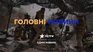 ВІЙСЬКА РФ зайшли у СУДЖУ?  Єдині новини від ICTV за 12.03.2025 | 1113-й ДЕНЬ ВІЙНИ