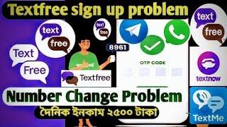 How to fix textfree sign up failed with error 9029 problem solved bd, india, USA  today 2024 - 2025