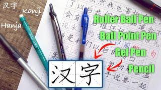 Which is the BEST Pen for Chinese Characters? (Hanzi/Hanja/Kanji)