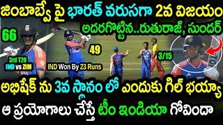 India Won By 23 Runs Against Zimbabwe|ZIM vs IND 3rd T20 Highlights|Washington Sundar