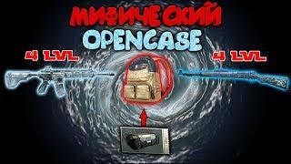 НЕРЕАЛЬНЫЙ АККАУНТ ! ОТКРЫТИЕ КЕЙСОВ И МИФИК СКИНЫ В PUBG MOBILE !