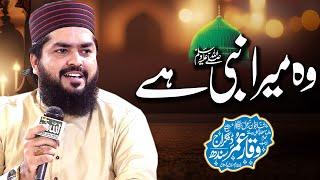 Woh Mera Nabi Hai  - Waqar Umar Dangraj - New Naat