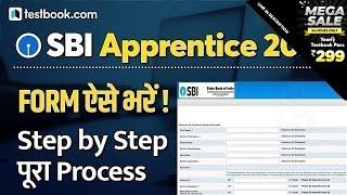 SBI Apprentice form kaise bhare | SBI Apprentice Online Form 2020 | How to Fill SBI Apprentice Form