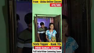 Bihar Board 10th State Topper Rank -7 Mithi Kumari ||Disha Online Classes Shorts ||Motivation