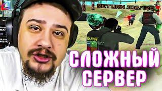 СЕЙНТ РОУЗ ОКАЗАЛСЯ НЕПРОСТЫМ СЕРВЕРОМ ДЛЯ МАРАСА ШАКУРА... (нарезка) | MARAS SHAKUR | GTA SAMP