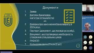 Покрокова інструкція з реєстрації на ЄВІ та ЄФВВ для вступу-2024 на магістратуру | СНУ ім. В. Даля