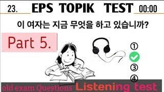 EPS TOPIK Listening Test (2023-2024) Model Questions Auto Fill Answers Exam - 듣기 문제 part 25 #korean