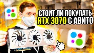 RTX 3070 с АВИТО или НОВАЯ RTX 4060 тесты в играх