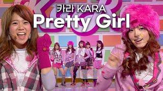 [고화질] 코리아 하이틴의 정석이었던 카라(KARA) - Pretty Girl  | 뮤직뱅크 KBS 20081205