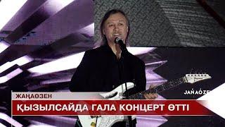 Жаңаөзен жаңалықтары 21.10.2024 ж.