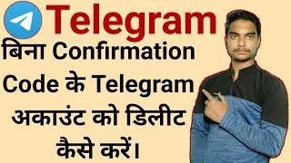 How to delete telegram account without confirmation code. || Telegram account ko delete kaise kare.