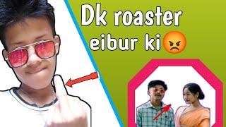 new missing roster video Raja ko and dk boy haibur ki kela