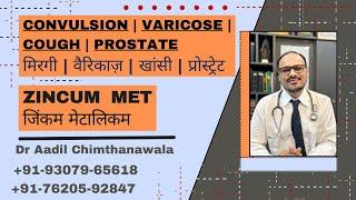 Convulsion | ZINCUM MET | मिरगी | Varicose | Cough | Prostrate | Homeopathic Remedy | Dr Aadil |