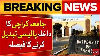 Karachi University Announces Major Change in Admission Policy | Latest Updates | Breaking News