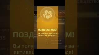 Новогодний промокод 2024-2025 для Crossout Mobile!