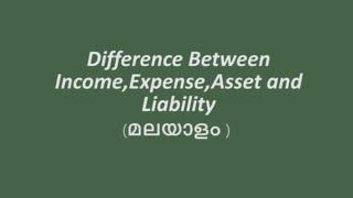 Difference Between Income,Expense,Asset and Liability (മലയാളം )