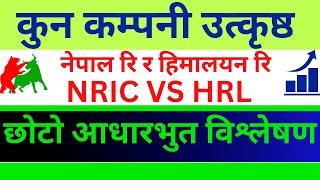 WHICH COMPANY IS THE BEST ? FUNDAMENTAL ANALYSIS OF NRIC VS HRL | STOCK ANALYSIS |NEPAL SHARE MARKET