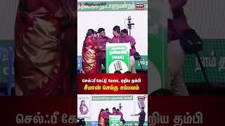 Seeman || Selfie கேட்டு மேடை ஏறிய தம்பி - சீமான் செய்த சம்பவம் | Naam Tamilar Katchi Thambi