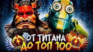 от ТИТАНА до ТОП 100 | ️УЖАСЫ 7К РЕЙТИНГА