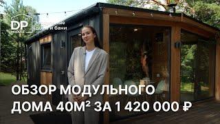 Дом за 1,4 миллиона с доставкой по всей России: что входит в стоимость?