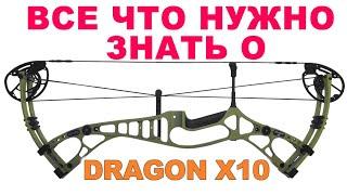 Блочный ЛУК Sanlida Dragon 10. Все что нужно знать !