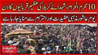 10 Muharram Ul Haram Juloos |Day of Sacrifice of Karbala Martyr's | Security Alert ! |Markazi Juloos