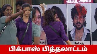 TTF TASK1 பிக்பாஸ் பித்தலாட்டம் Arun Raanav Bigg Boss 8 Tamil Day 85 Full Episode Review