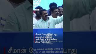 Seeman about Pen Statue: 'பேனா வச்சா உடைப்பேன்' சீமானின் பேச்சுக்கு கிளம்பிய எதிர்ப்பு