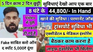 Luxury Job | Permanent Jobs | बेहतरीन धाकड़ जॉब | New Job Vacancy | How to Find Job | Job Kaise Paye