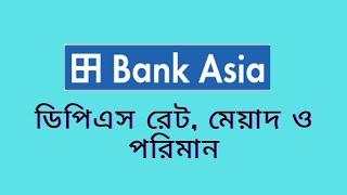 Bank Asia DPS rate | ব‍্যাংক এশিয়ার ডিপিএস রেইট, মেয়াদ |