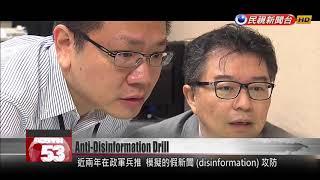 Military drills response to disinformation campaign from China